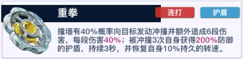 《螺旋勇士》爆裂巨拳最强配件搭配推荐