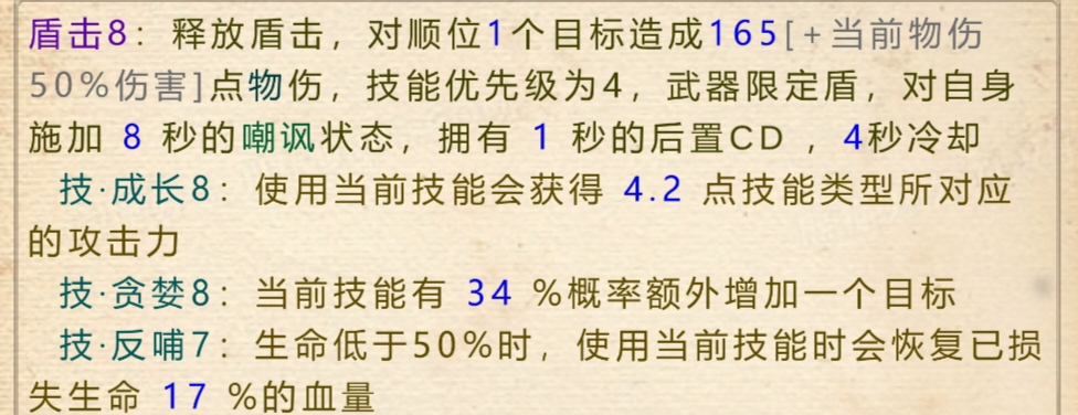 《山海奇闻2》开局主角种族技能选择推荐