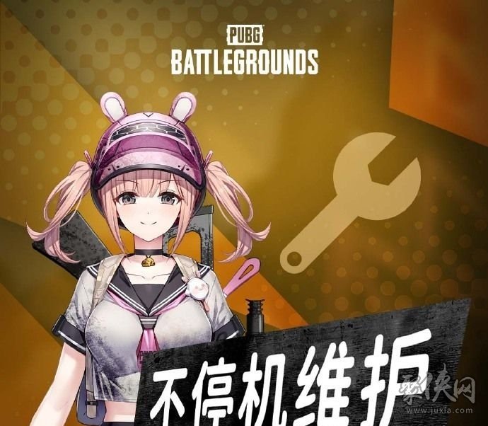 绝地求生6.19最新更新公告 2024PUBG6.19更新内容一览