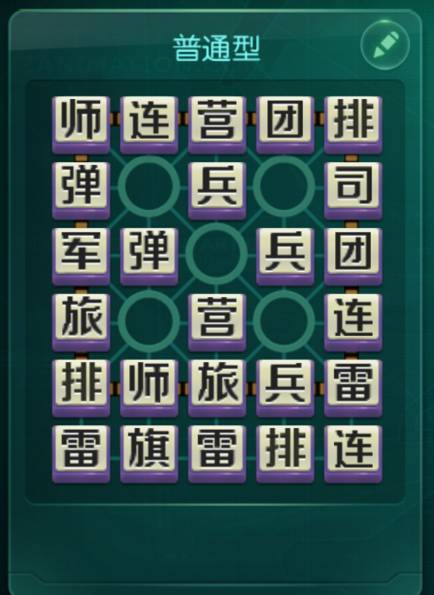 《天天军棋腾讯版》基本规则介绍