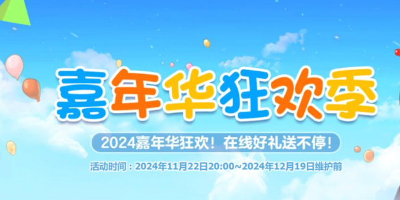 dnf嘉年华13券怎么交易-dnf嘉年华13券交易方法2024 