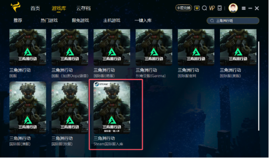 《三角洲行动》steam一键入库方法，三角洲行动国际服快速下载教程