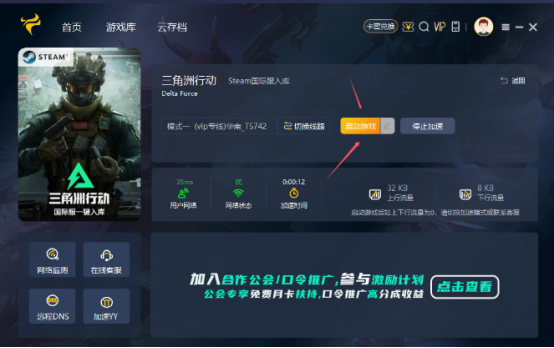 《三角洲行动》steam一键入库方法，三角洲行动国际服快速下载教程