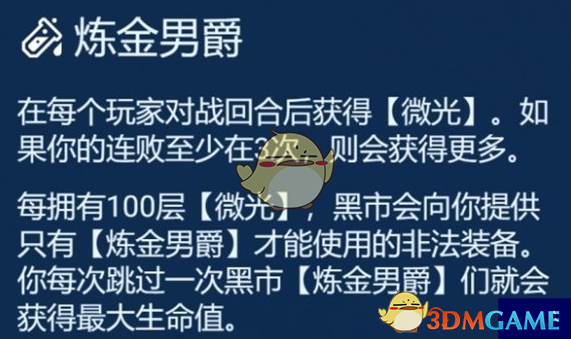 《金铲铲之战》双人炼金层数是否一致