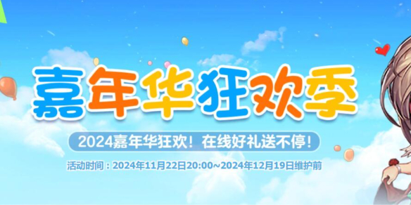 dnf嘉年华13券领取条件是什么-嘉年华13券领取条件介绍2024 