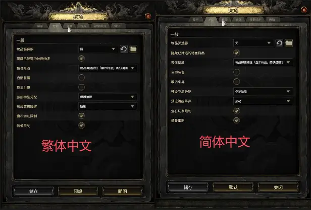 流放之路2无法切换繁体中文怎么办 