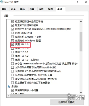 流放之路2ssl报错怎么办-流放之路2ssl报错解决方法 