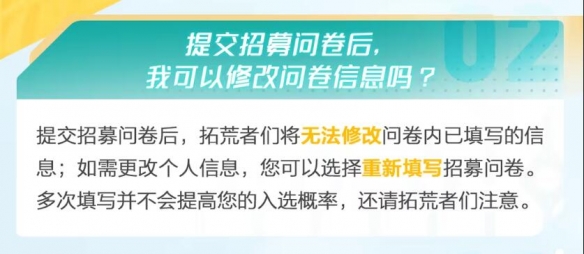 《荒野起源》超新星首测测试资格获得方法