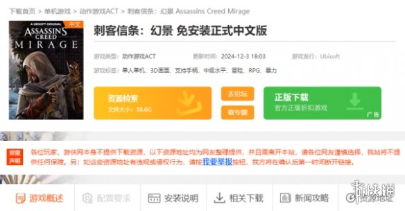 刺客信条幻景怎么下载-刺客信条幻景下载方法