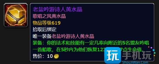 11.0.7神装大幅加强最高44% 还有带飞行功能的戒指