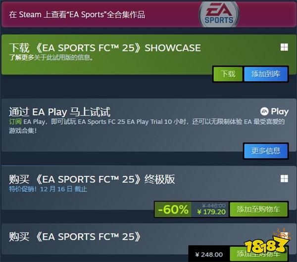 EA SPORTS FC™ 25冬季大促，复古球衣重磅上线