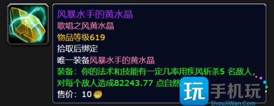 11.0.7神装大幅加强最高44% 还有带飞行功能的戒指