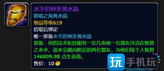 11.0.7神装大幅加强最高44% 还有带飞行功能的戒指