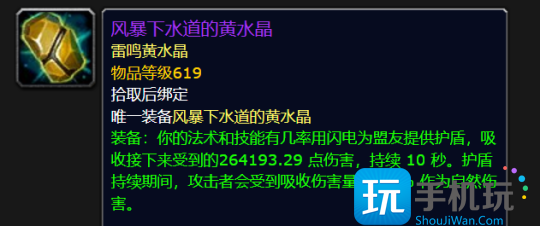 11.0.7神装大幅加强最高44% 还有带飞行功能的戒指