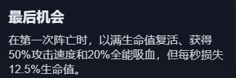 《金铲铲之战》魔腾主C阵容搭配攻略