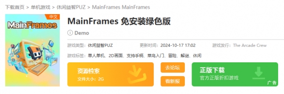 MainFrames在哪下载-MainFrames下载地址介绍 