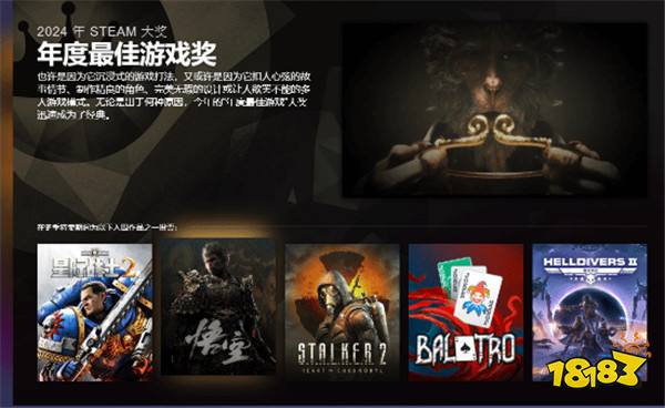 Steam大奖提名名单公开:《黑神话：悟空》提名“年度游戏”等3项大奖!