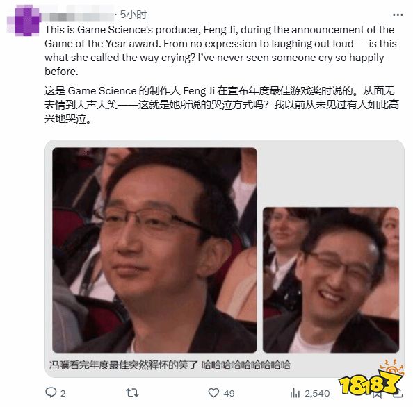 《黑神话》TGA落选，游科员工哭了？前IGN主编辟谣：假的！