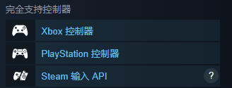 星空之芽可以用手柄玩吗-星空之芽手柄支持情况介绍 
