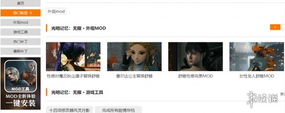 光明记忆：无限mod在哪下载-光明记忆：无限mod下载地址介绍 