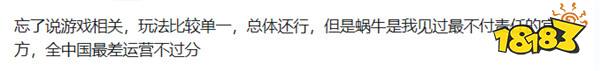 游戏新视界|《诛仙世界》百万坐骑令人咂舌！胖布丁游戏新作深陷圈钱舆论，遭到大量玩家质疑？