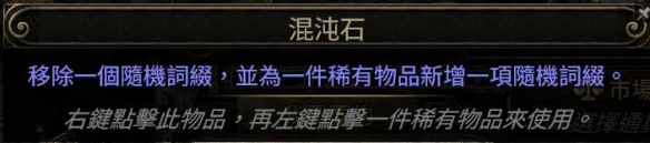 流放之路2游戏内黑话有哪些-流放之路2游戏内黑话汇总