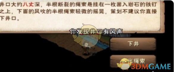 《烟雨江湖》文皇经100级后升级方法