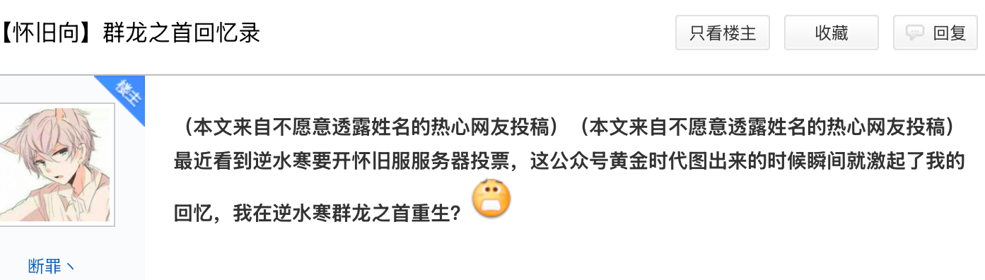 开创先河!逆水寒自掀“底裤”公开后台权限，策划立字据都来了?