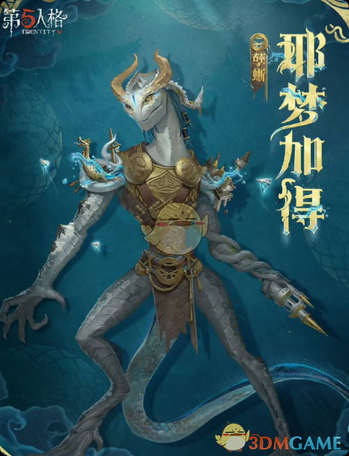 《第五人格》杰克孽蜥演绎之星皮肤优化一览