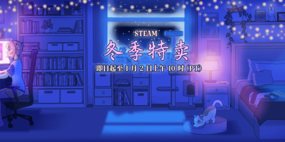 steam圣诞节大促-steam2024圣诞节大促优惠介绍