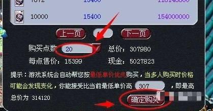 梦幻西游点卡购买方法