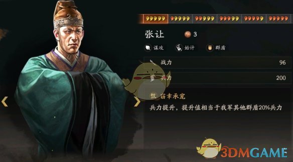 《三国志战略版》三国演弈群盾搭配阵容攻略