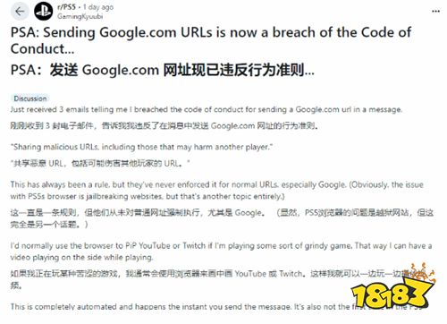 别这么干啦！有PS5玩家收到索尼邮件警告：再违规操作就封号