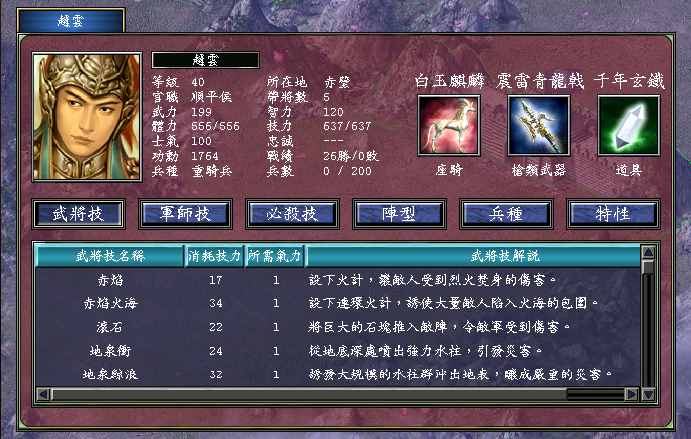 三国群英传7如何提高武将带将数