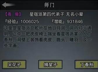 放置江湖11章怎么解锁