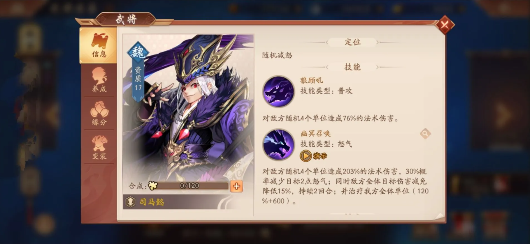 少年三国志2适合用什么武将