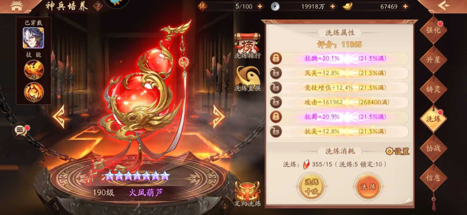 少年三国志2华佗用什么神兵