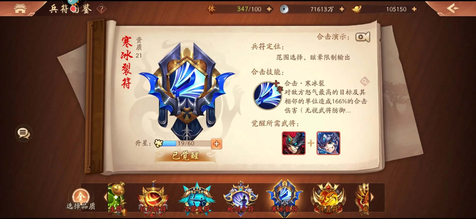 少年三国志2陆逊戴什么神兵