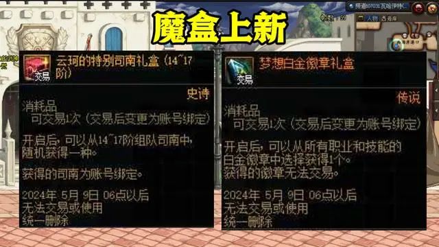 dnf4.11更新公告2024 地下城与勇士4月11日版本更新内容一览[多图]图片1