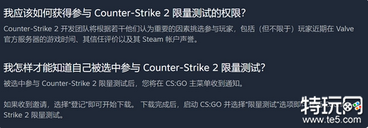 cs2玩国服能不能获得测试资格 csgo2玩国服获得测试资格办法 