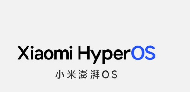 小米澎湃HyperOS和华为鸿蒙HarmonyOS哪个好