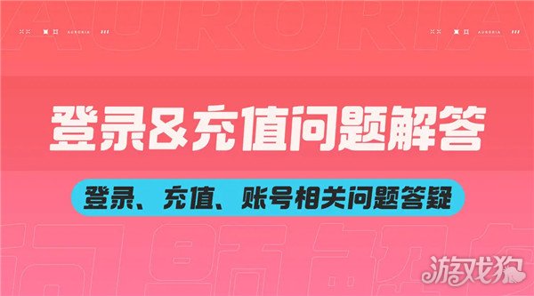 创造吧我们的星球闪光终测常见问题解答