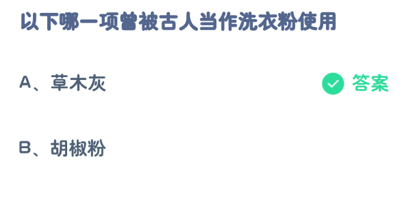 《支付宝》蚂蚁庄园2023年11月9日答案 