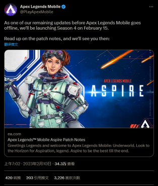 《Apex英雄》手游即将关服却仍在更新 新角色地平线