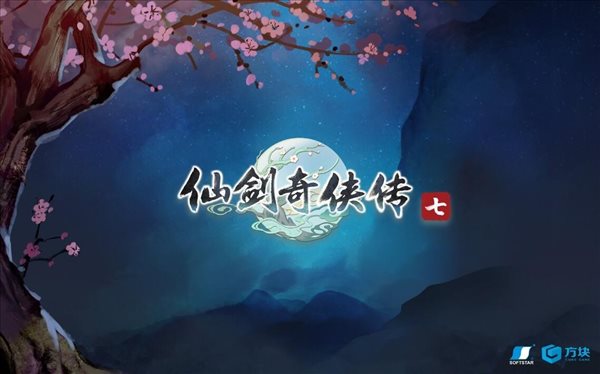 大宇拟转让《仙剑》IP大陆所有权 将出清北京软星股份 