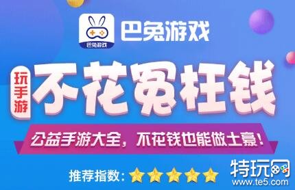 满vip变态手游盒子哪个最好用 满vip游戏盒top10 