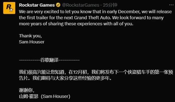 《GTA6》正式官宣12月发预告片 T2称将超越玩家期望 