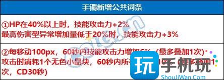 DNF2024自定义手镯词条怎么选-2024自定义手镯词条选择 