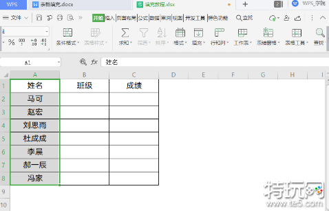 WPS如何快速填充表格 WPS快速填充表格方法 