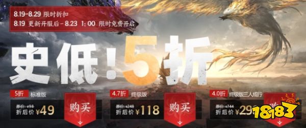 永劫无间steam最低价格是多少永劫无间steam春促最低价格介绍 